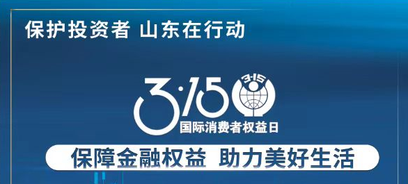 ��3.15�����ս���Ȩ�� �����������ġ���3��15Ͷ���߱�����������ר��