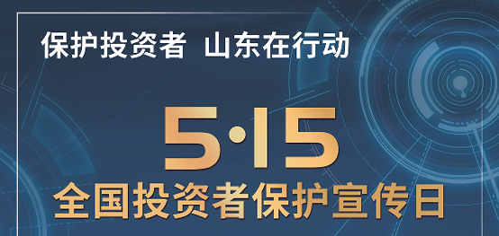 [5.15]2025�ꡰ5��15ȫ��Ͷ���߱��������ա��